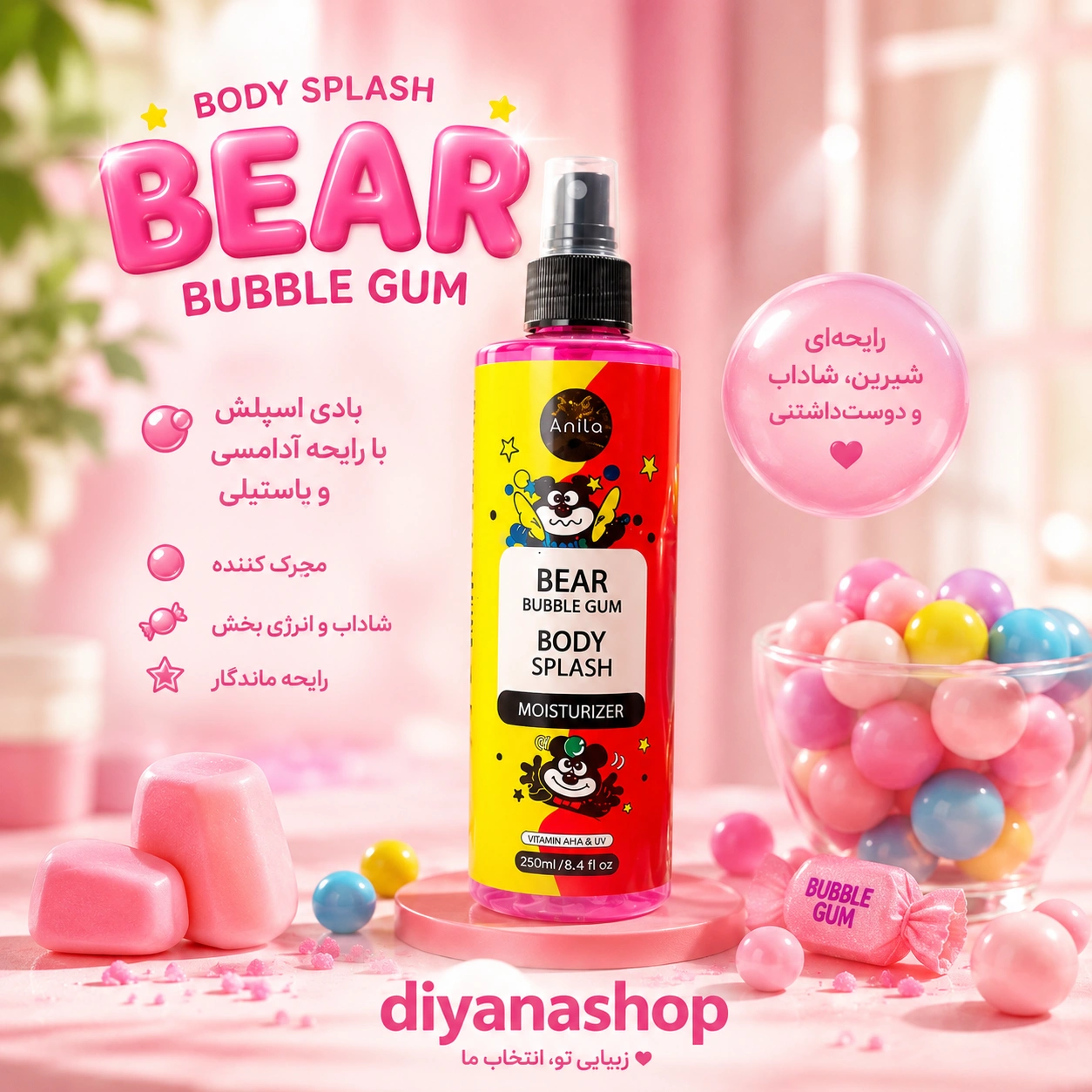 بادی اسپلش آنیلا مدل Bear Bubble Gum با رایحه آدامس خرسی و پاستیلی حجم 250 میلی‌لیتر