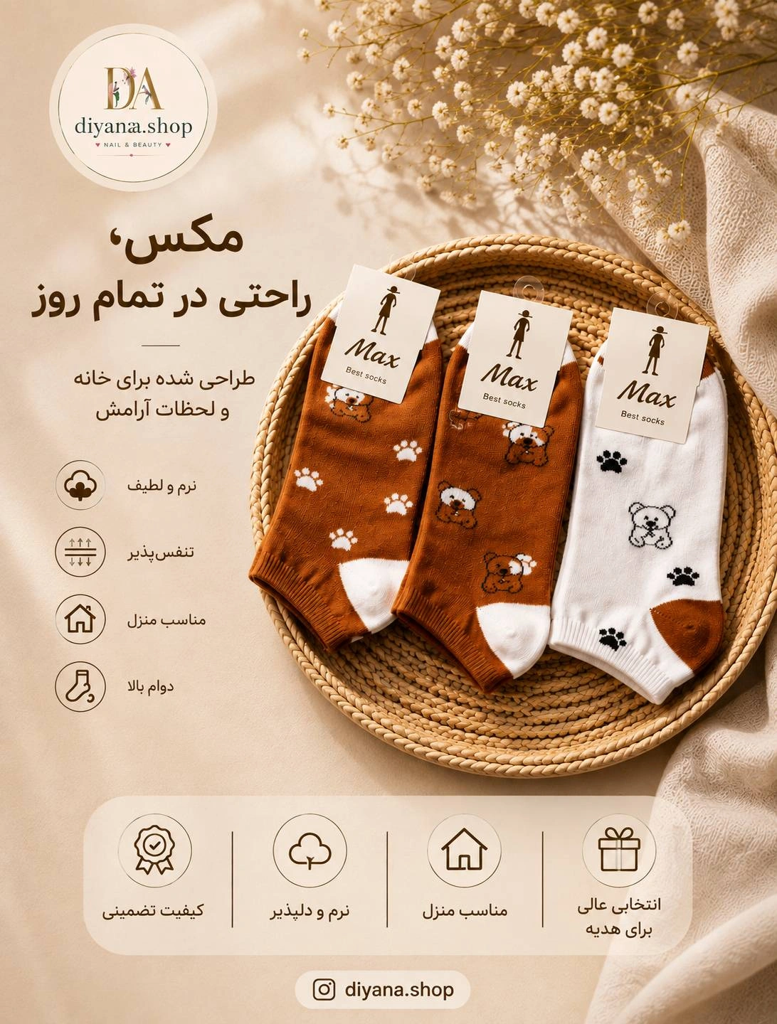 جوراب مچی تدی زنانه برند مکس