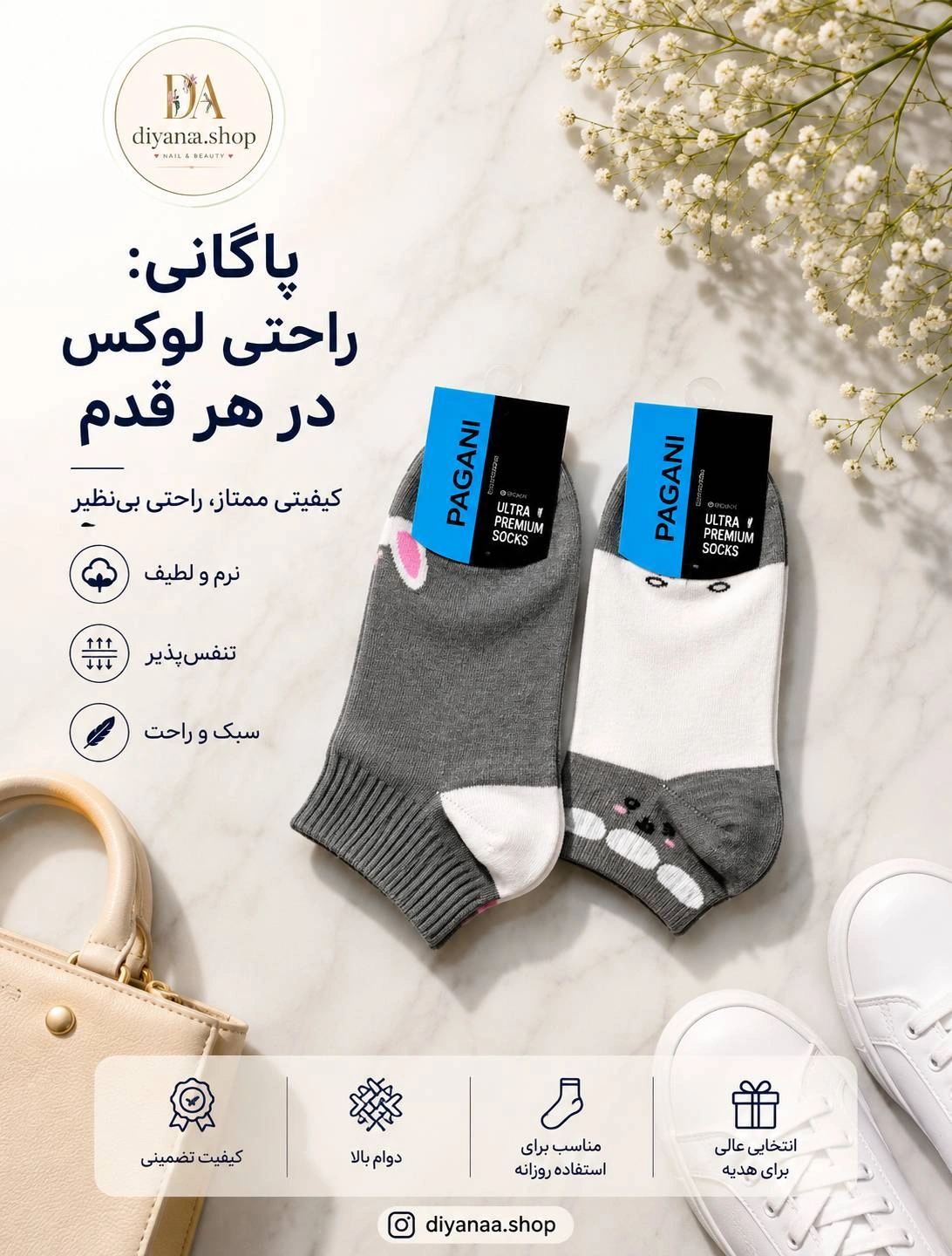 جوراب مچی زنانه طرح خرگوش