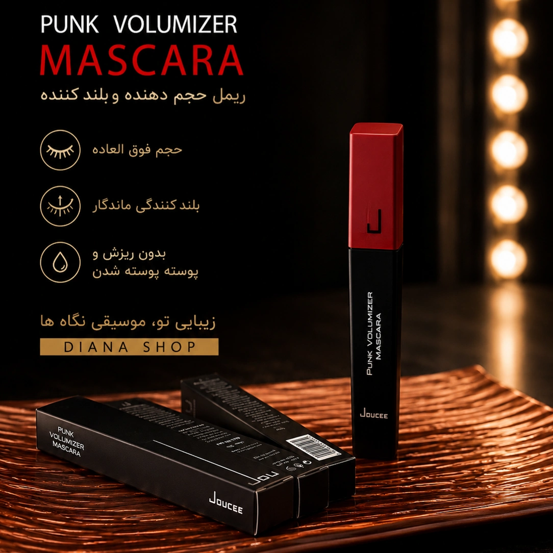 ریمل دوسه پانک