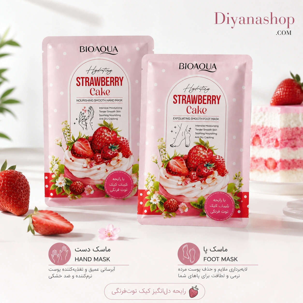 ماسک دست و پا بیوآکوا کیک توت‌فرنگی